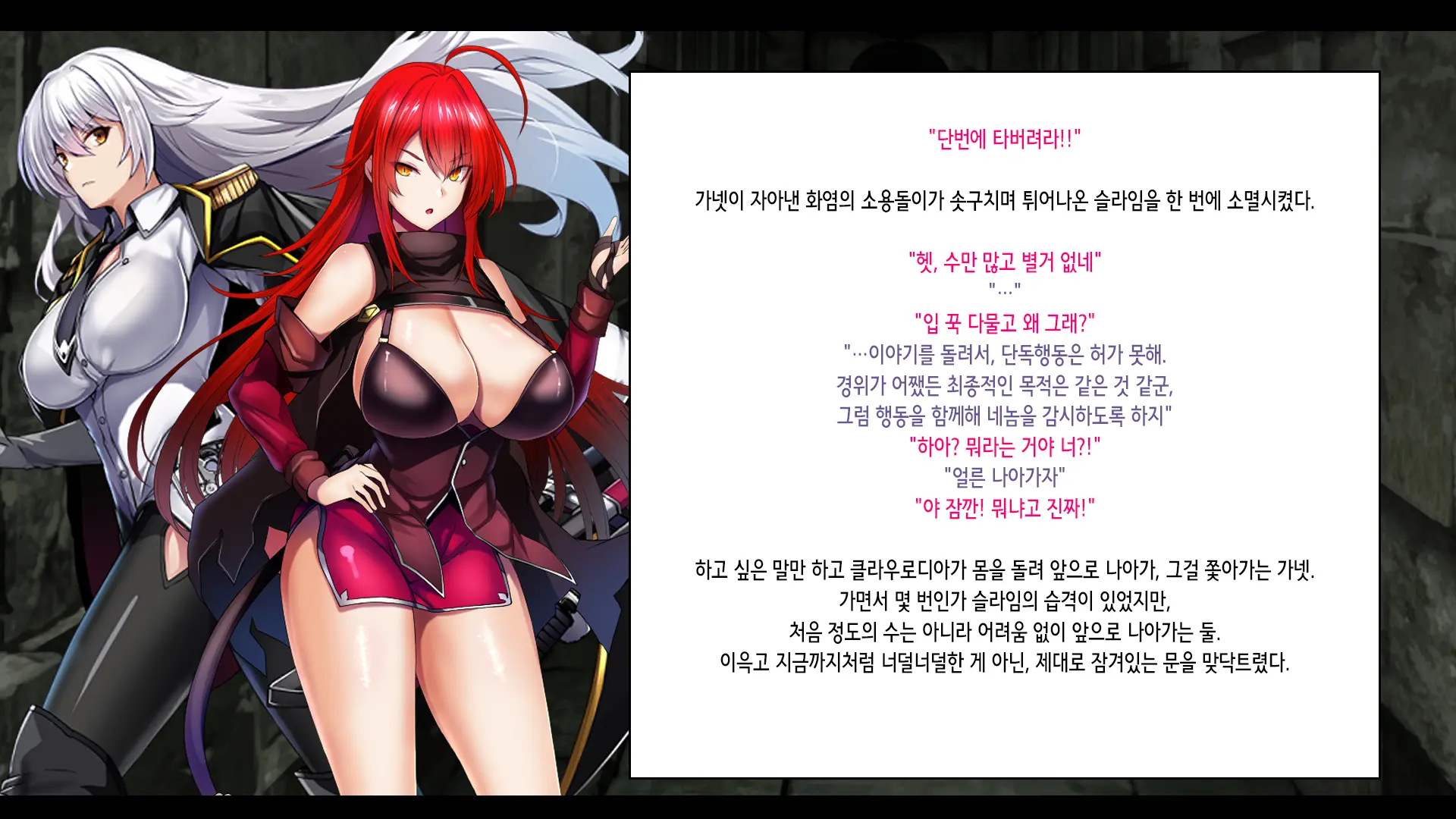 Senki Bad End -Enpatsu Kachiki Heroine Buzama Haiboku CG Shuu- | 전희 배드엔드 염발 드센 히로인 한심 패배 CG집